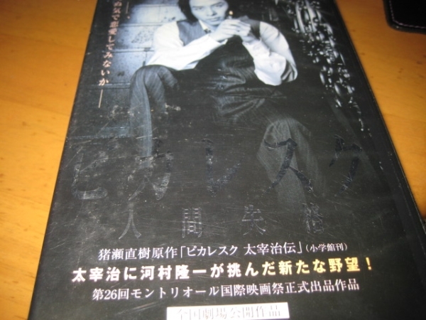 ピカレスク人間失格|河村隆一/さとう珠緒/緒川たまき/とよた真帆拍卖