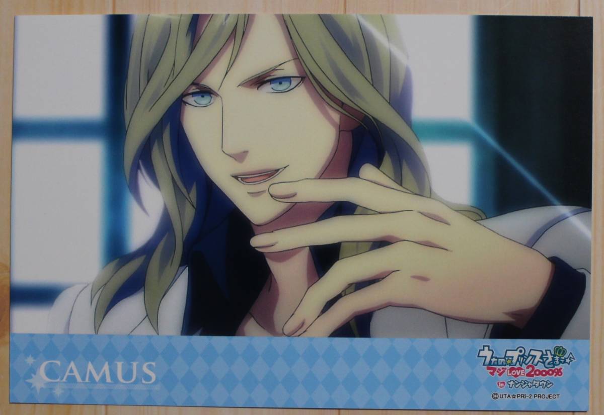 うたの☆プリンスさまっ♪ カミュ ポストカード 2000%・ナンジャタウン拍卖