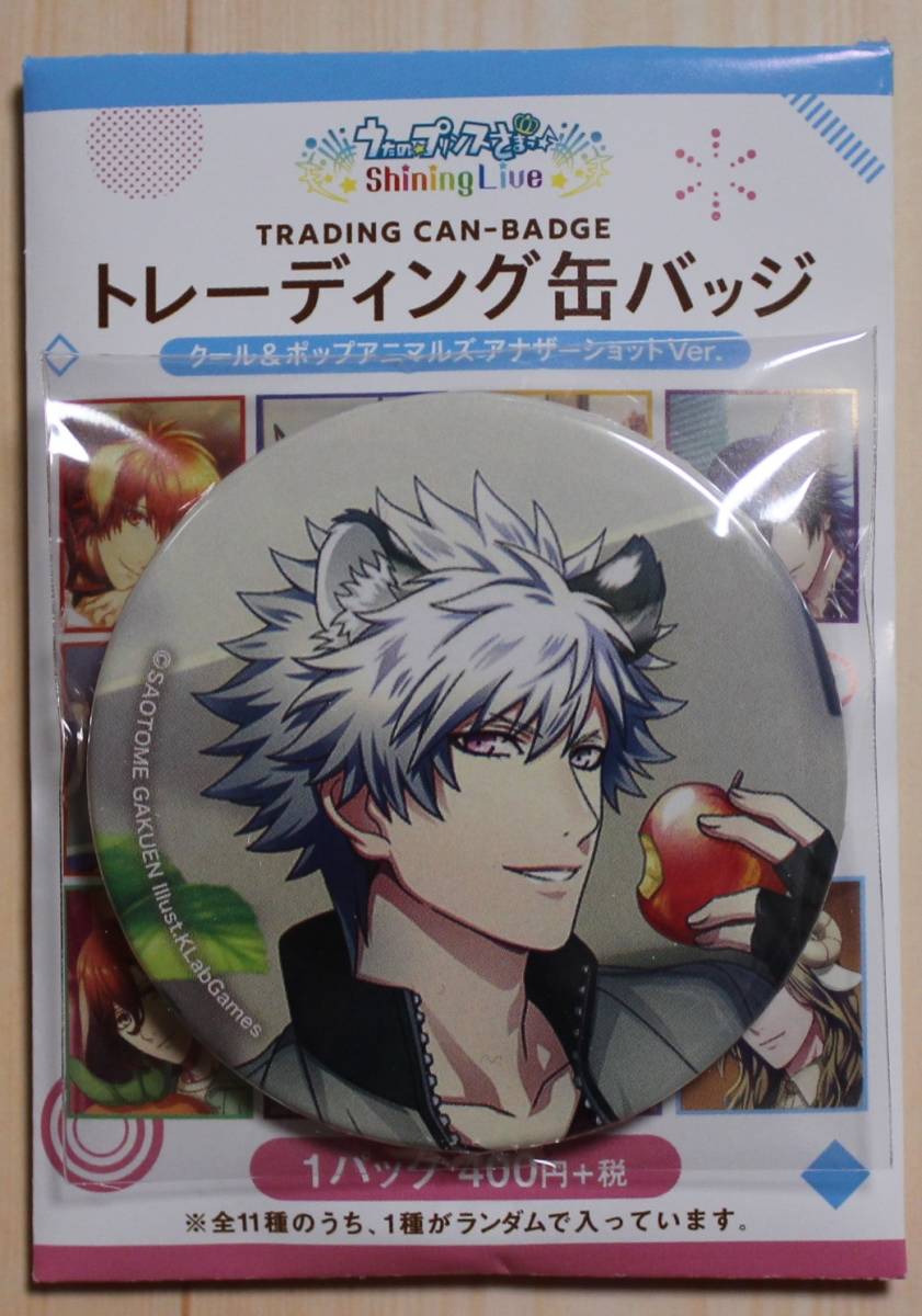 うたの☆プリンスさまっ♪ 黒崎蘭丸 クール&ポップアニマルズ缶バッジ QUARTET NIGHT拍卖
