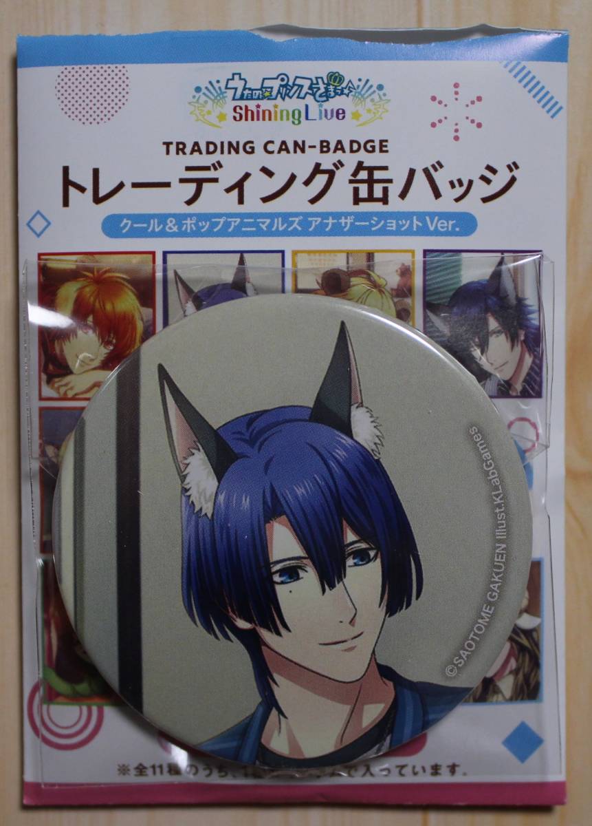 うたの☆プリンスさまっ♪ 聖川真斗 クール&ポップアニマルズ缶バッジ ST☆RISH拍卖
