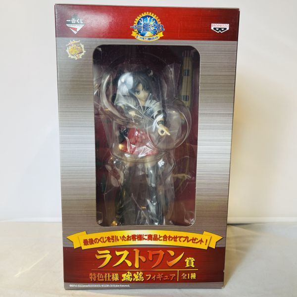 Kantai Collection Kancolle figure 艦隊これくしょん 艦これ 瑞鶴 フィギュア ラストワン賞 1番くじ 第三次作戦 空母機動部隊 見参!拍卖
