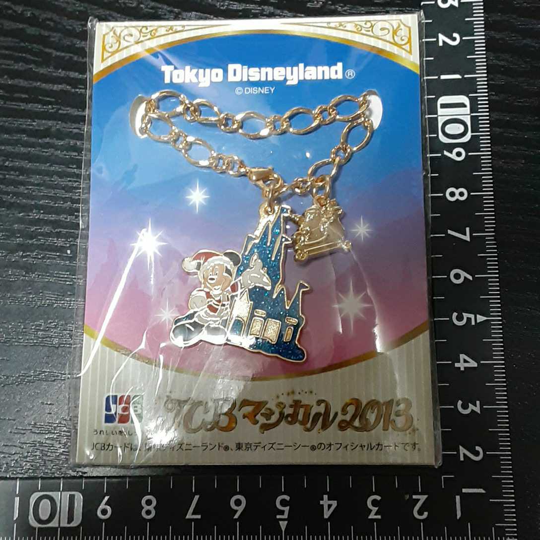 非売品☆東京ディズニーランド☆JCBマジカル2013☆キーホルダー☆①☆残1拍卖