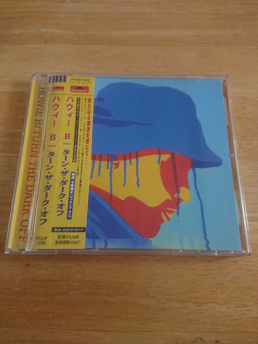 【送料込! ハウィー B『ターン・ザ・ダーク・オフ』帯付き 】拍卖