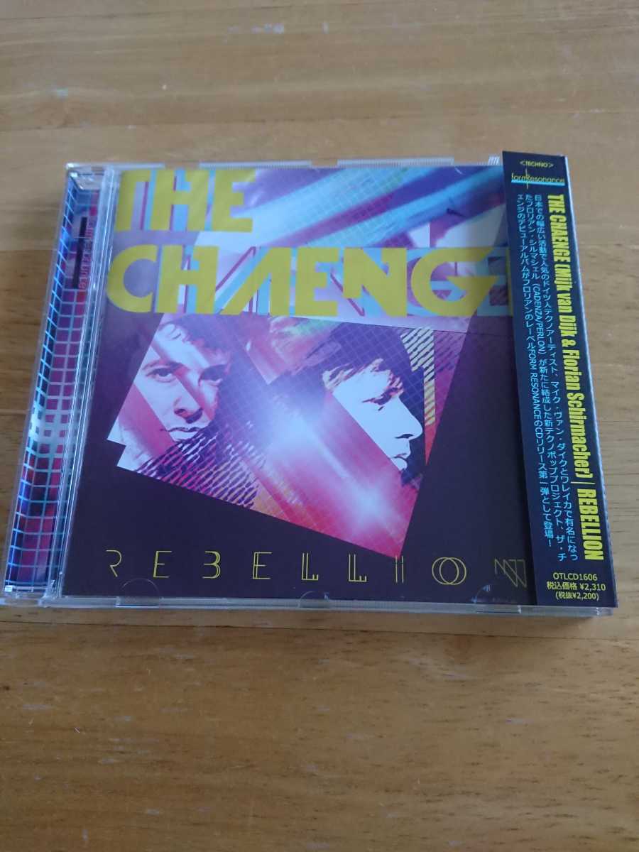 【送料込み! ザ・チェンジ(マイク・ヴァン・ダイク & フロリアン・シルマシェル)『レベリオン』帯付き 】拍卖
