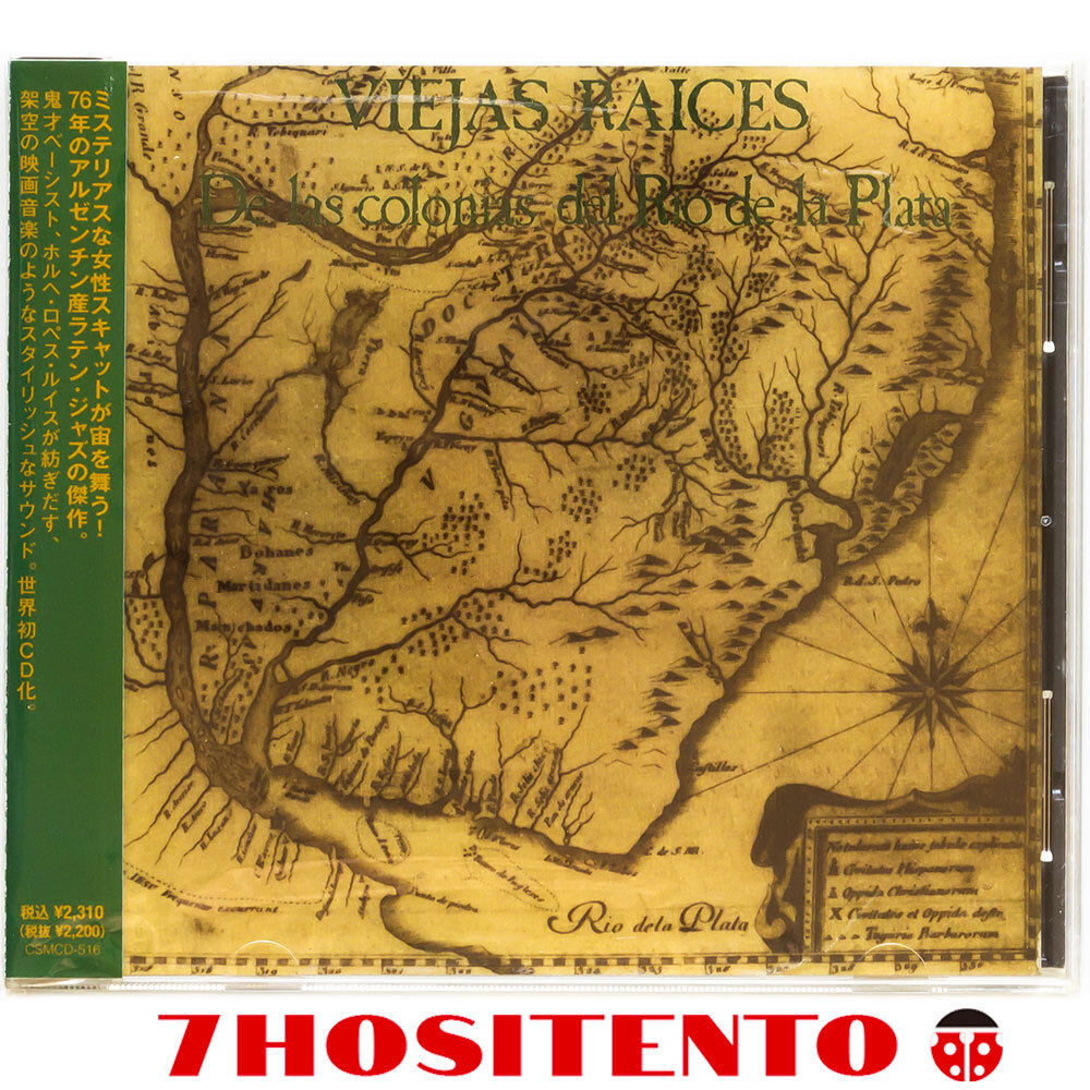 ★アルゼンチンのバンドViejas Raicesによるスペーシーでメロウなジャズファンク1976年作★国内盤★De las Colonias del Rio de la Plata拍卖