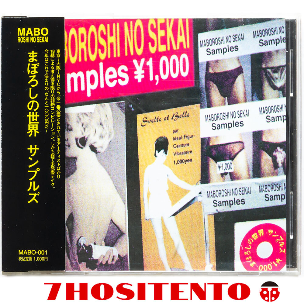 ★Maboroshi No Sekai Samples まぼろしの世界★Bazooka Joe,Melt-Banana,Painkiller,Bondage Fruit,吉田達也,勝井祐二,鬼怒無月拍卖