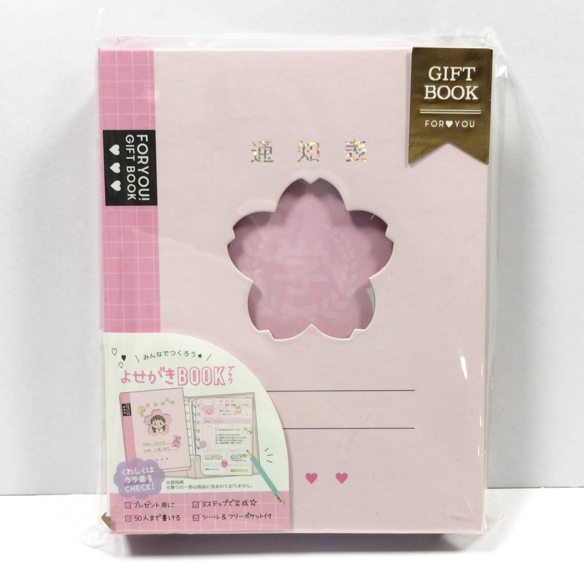 @【即決】◇よせがきBOOK◇クーリア / ギフトブック / 大人数のプレゼントに サクラ 桜 ピンク / 45406 拍卖