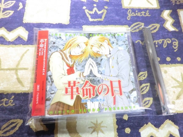 ★☆★ケース新品/帯付★ドラマCD 「革命の日」 つだみきよ★☆★拍卖