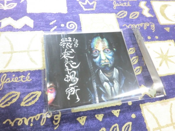 ★☆★ケース新品/帯付★我、在ルベキ場所(タイプC) ムック 4988005336385 POCE6900★☆★拍卖