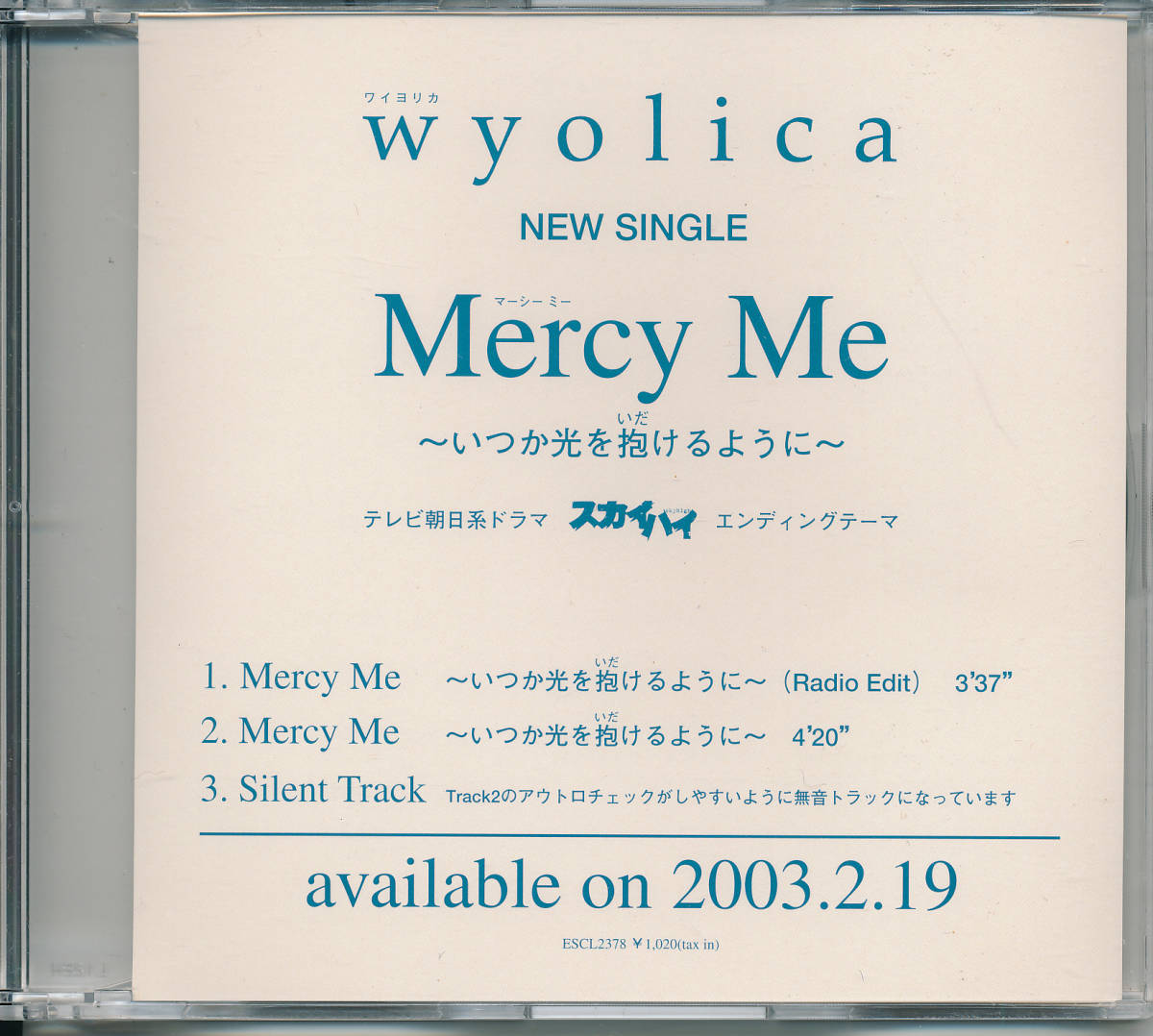 wyolica ワイヨリカ/マーシー・ミー /中古CD!34988拍卖