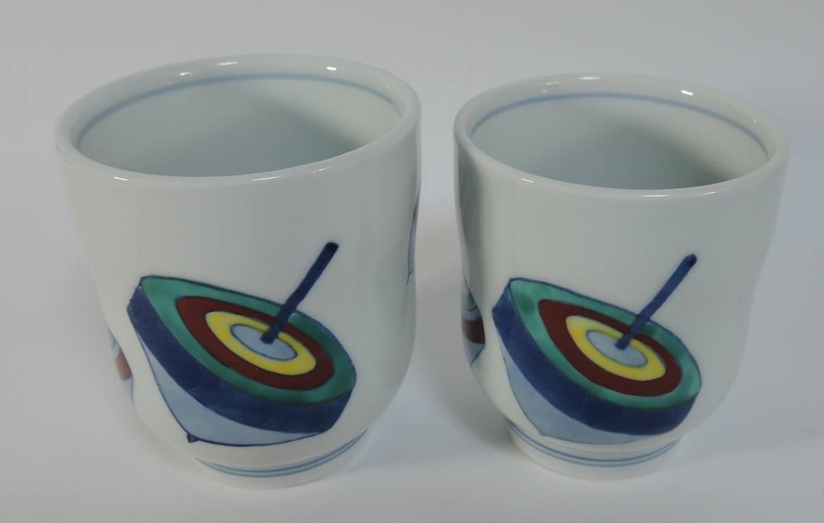 ☆W10■有田焼 ペア湯飲み 独楽/こま■未使用拍卖