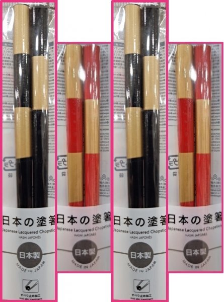 【送料無料 箸 選べる 4膳 若狭塗:日本製:天然木】★23cm or 21cm★市松柄 黒 or 赤★アクリル樹脂★和箸:はし お箸拍卖