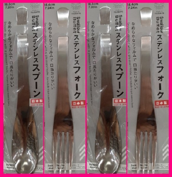 【送料無料 選べる カトラリー 3本 スプーン or フォーク】★18.3cm 日本製:新潟県燕製 なめらかなフォルムで口当たりがいい★アウトドア拍卖