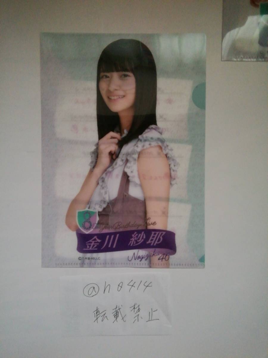 金川紗耶 クリアファイル バスラ 8th YEAR BIRTHDAY LIVE 乃木坂46 2020 拍卖