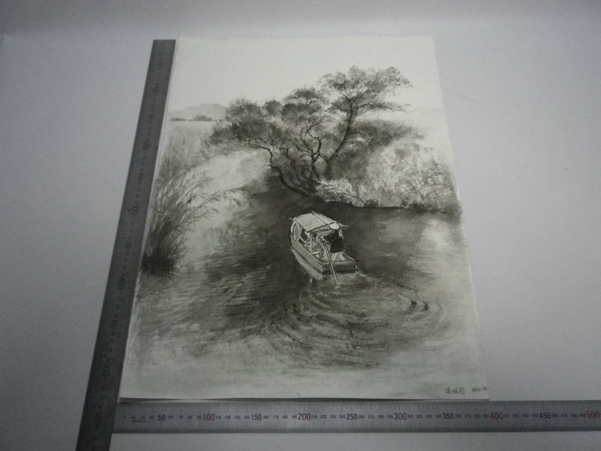 「近江八幡 舟行」水墨画【坂垣内 将泰】作者直筆原画「真作」P10号ハーネミューレ紙【裏面描画有】(経年保管品)【送料無料】00700025拍卖