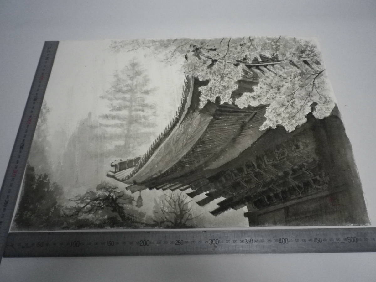 「永平寺2 ~ 尾瀬木道2(裏表描画)」水墨画【坂垣内 将泰】作者直筆原画「真作」P10号ハーネミューレ紙(経年保管品)【送料無料】00700045拍卖