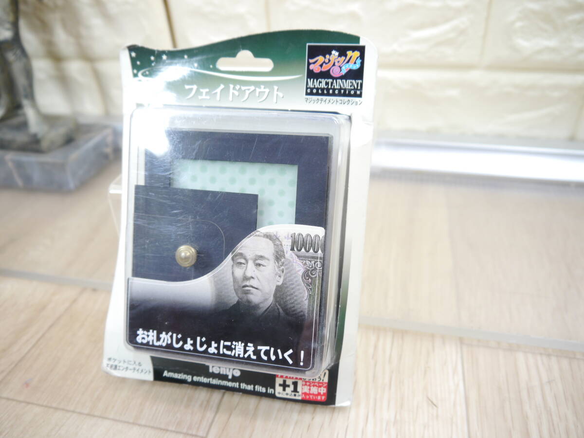 ①◆希少・未使用◆テンヨー/Tenyo 「フェイドアウト」 マジックテイメントコレクション◆手品 マジック 絶版 廃盤 レア 鈴木徹拍卖