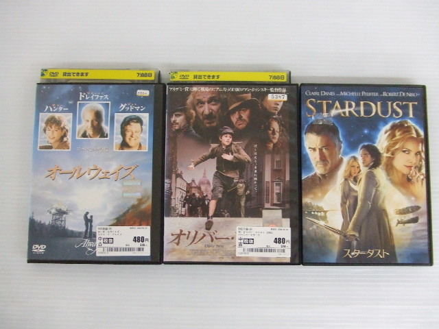 【お買得!】★洋画DVDいろいろ3点セット★①オールウェイズ ②オリバーツイスト ③スターダスト レンタル落ち有り 動作確認済み拍卖