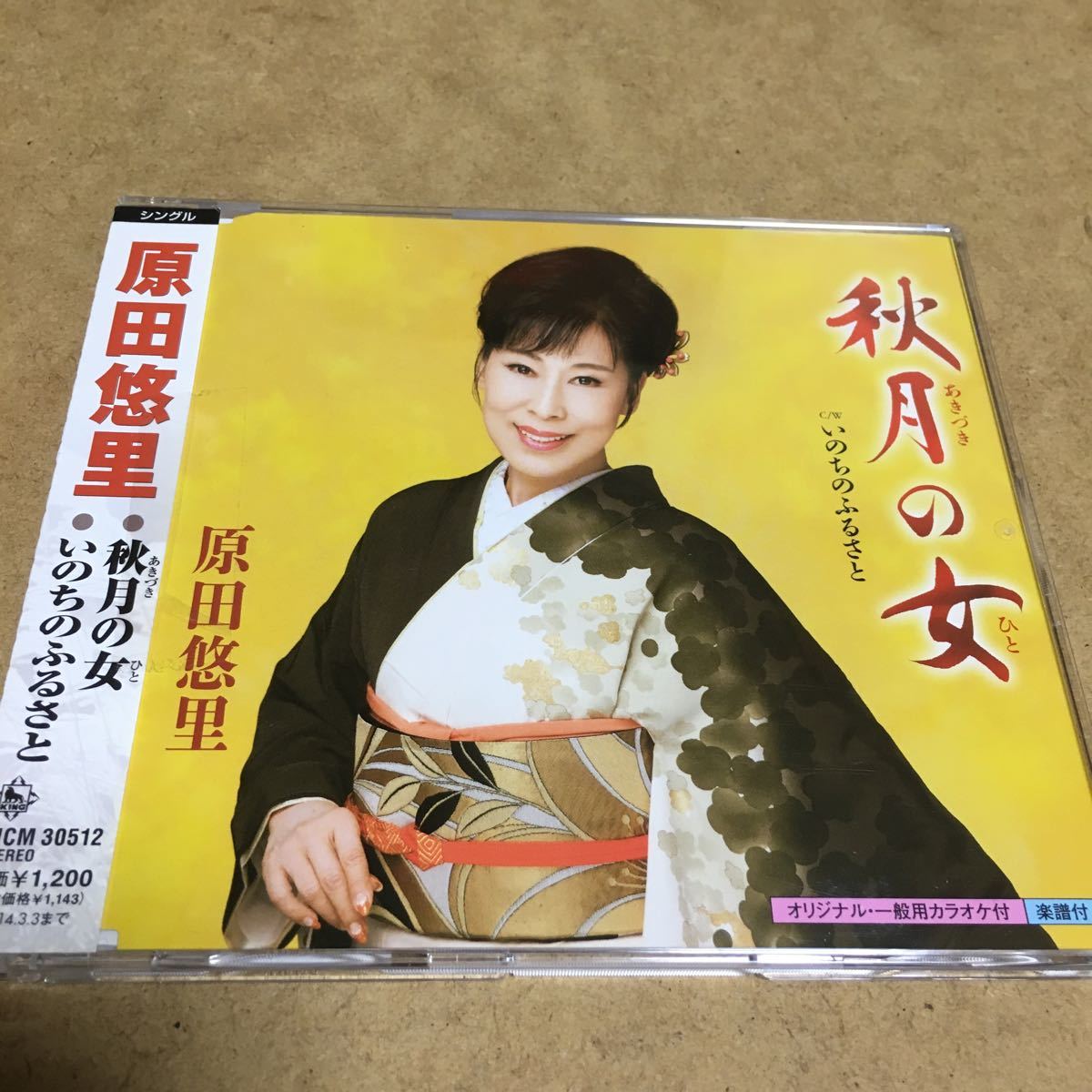 水星価格!演歌 秋月の女/原田悠里 メロ譜付き。拍卖