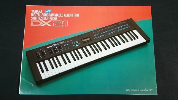 『YAMAHA(ヤマハ)DIGTAL PROGRAMMABLE ALGORITHM SYNTHESIZER(アルゴリズムシンセサイザー) DX21 カタログ 1985年4月』RX21/QX7/KXS拍卖