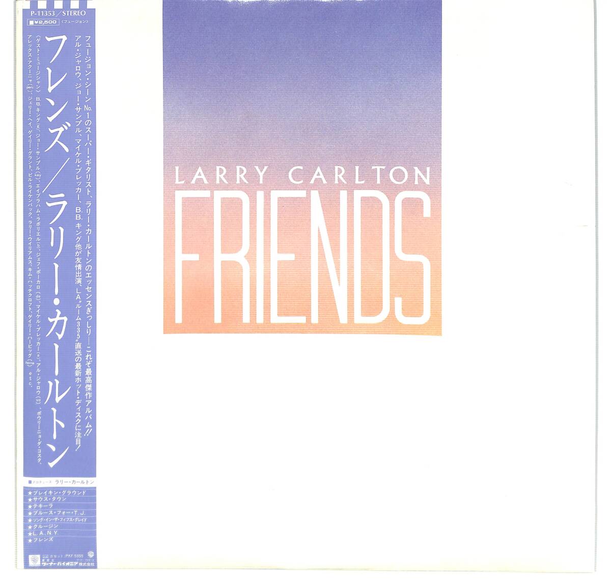 r1197/LP/帯付/ラリー・カールトン/フレンズ/P-11353拍卖