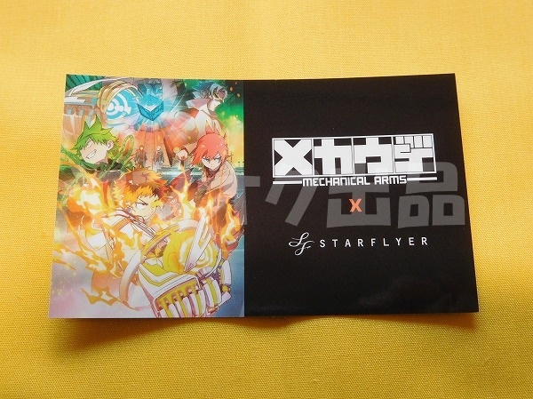 メカウデ スターフライヤー シール  エアライングッズ 飛行機 航空 ステッカー SFJ拍卖