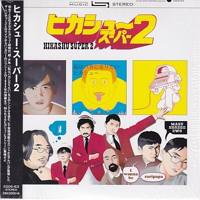 CD ヒカシュー スーパー2 HIKASHU SUPER 2 紙ジャケット拍卖