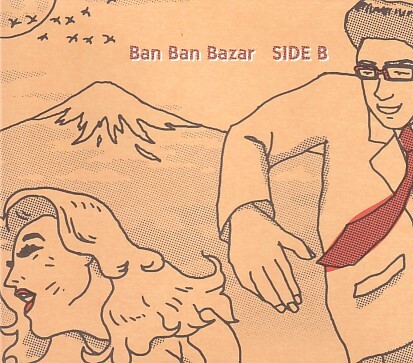 CD バンバンバザール SIDE B BAN BAN BAZAR拍卖