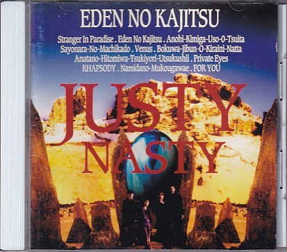 CD JUSTY-NASTY エデンの果実 ジャスティ・ナスティ拍卖