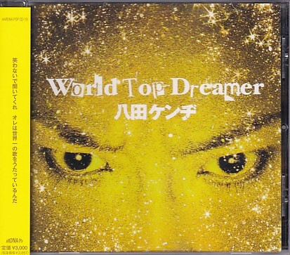 CD 八田ケンヂ World Top Dreamer KENZI拍卖
