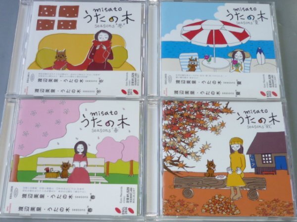 CD 渡辺美里 アルバム4枚セット うたの木 冬/春/夏/秋拍卖