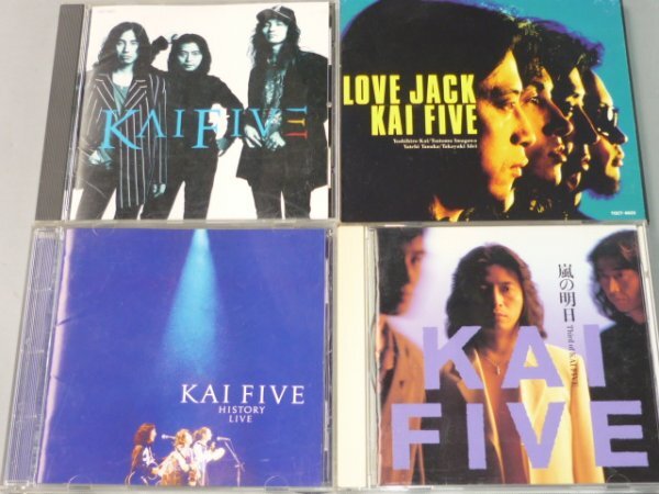 CD KAI FIVE アルバム4枚セット 甲斐よしひろ 幻惑されて/LOVE JACK/History Live/嵐の明日拍卖