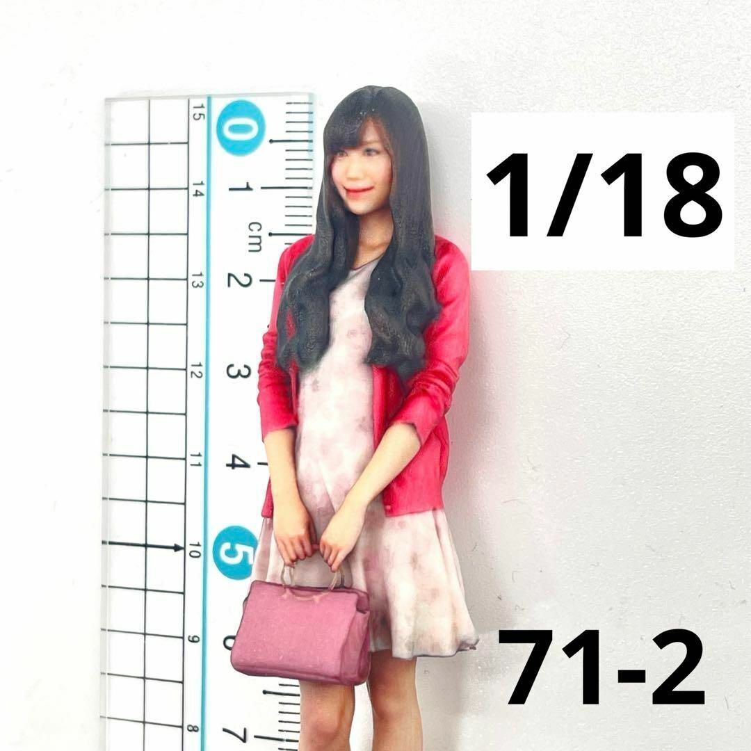 1/18 フィギュア 完成品 ミニカーに ドールハウス 1/64より大 71-2 ミニチュアイメージ リアルフィギュア 拍卖