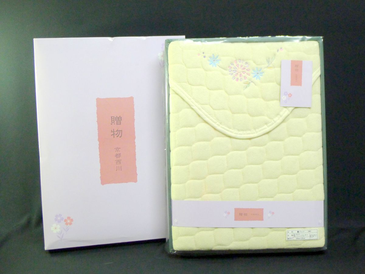 b◆322 未使用 京都西川 贈物 敷パッド パイル生地 アイボリー 100㎝×205㎝ 寝具 /140拍卖