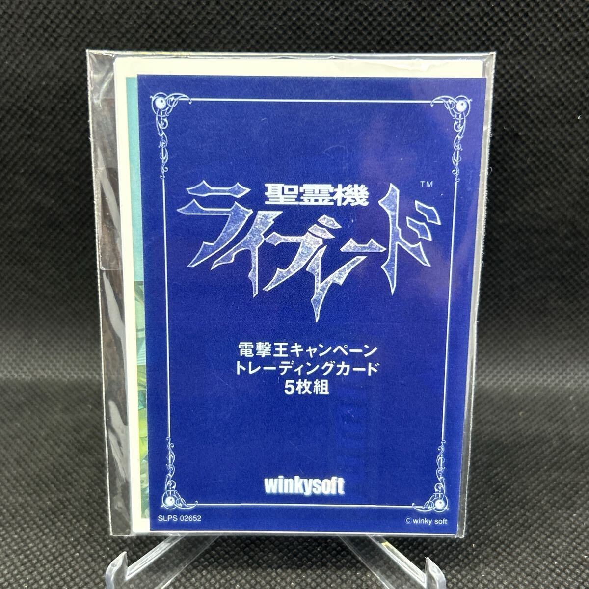 聖霊機 ライブレード No.015 トウヤ&アイ 電撃王キャンペーントレーディングカード 5枚組拍卖