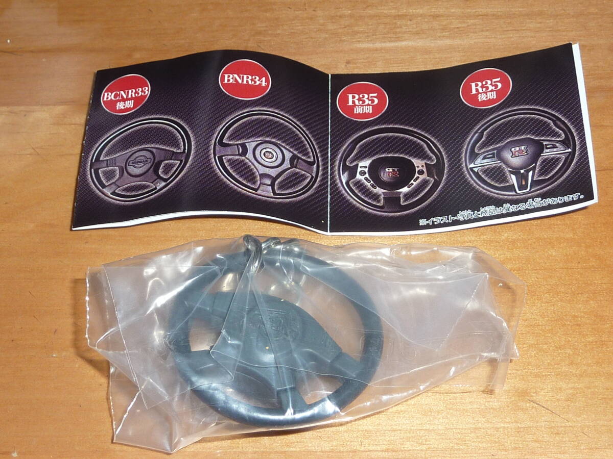 GT-R 純正 ステアリング キーホルダーコレクション R33 スカイライン GT-R BCNR33 後期 ハンドル 日産 Nissan拍卖