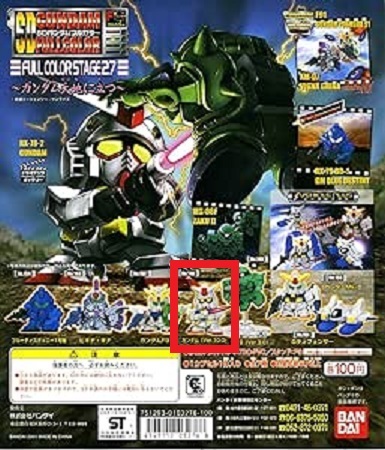 【未開封】SDガンダム フルカラーステージ27 ガンダム ガシャポン フィギュア拍卖