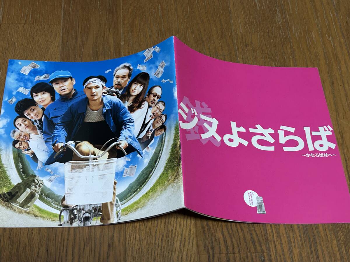 ★即決落札★非売品/映画プレスブック「ジヌよさらば~かむろば村へ~」松田龍平/阿部サダヲ/松たか子/二階堂ふみ/西田敏行拍卖