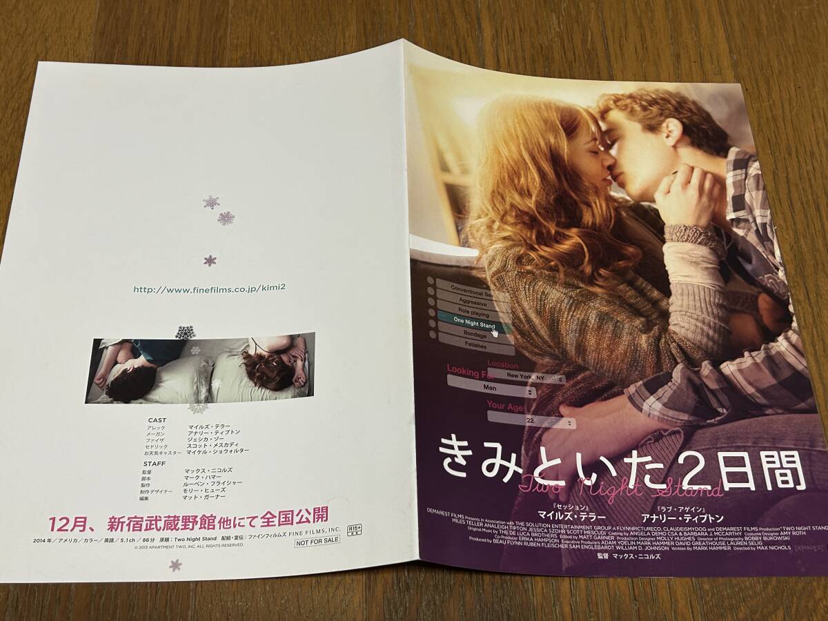 ★即決落札★非売品/映画プレスシート「きみといた2日間」マイルズ・テラー/アナリー・ティプトン拍卖