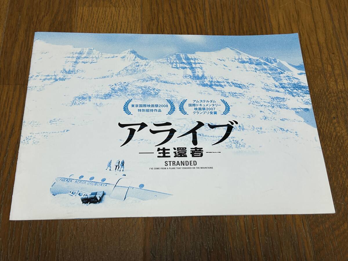 ★即決落札★非売品/映画プレスブック「アライブー生還者ー」ゴンサロ・アリホン/ロベルト・カネッサ拍卖
