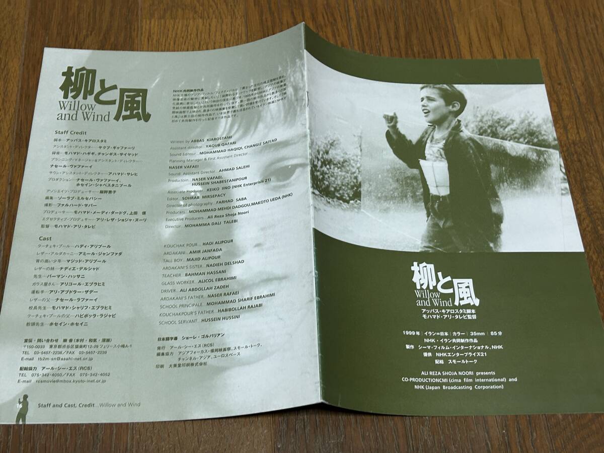 ★即決落札★非売品/映画プレスブック「柳と風」モハマド・アリ・タレビ/ハディ・アリプール拍卖