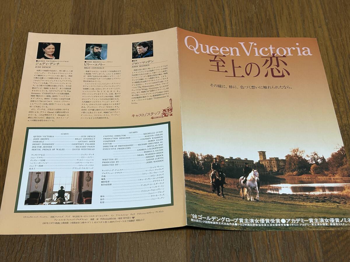 ★即決落札★非売品/映画プレスシート「至上の恋」ジュディ・デンチ/ビリー・コノリー拍卖