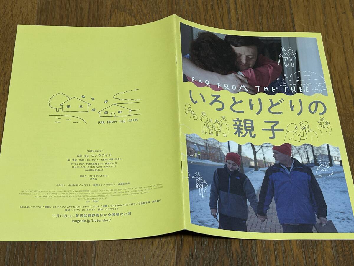 ★即決落札★非売品/映画プレスブック「いろとりどりの親子」レイチェル・ドレッツイン/アンドリュー・ソロモン拍卖