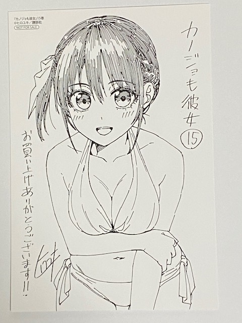 ヒロユキ カノジョも彼女 15巻 特典イラストカード 水瀬渚拍卖
