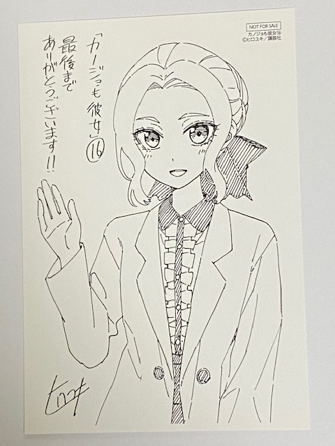 ヒロユキ カノジョも彼女 16巻 特典イラストカード 桐生紫乃拍卖