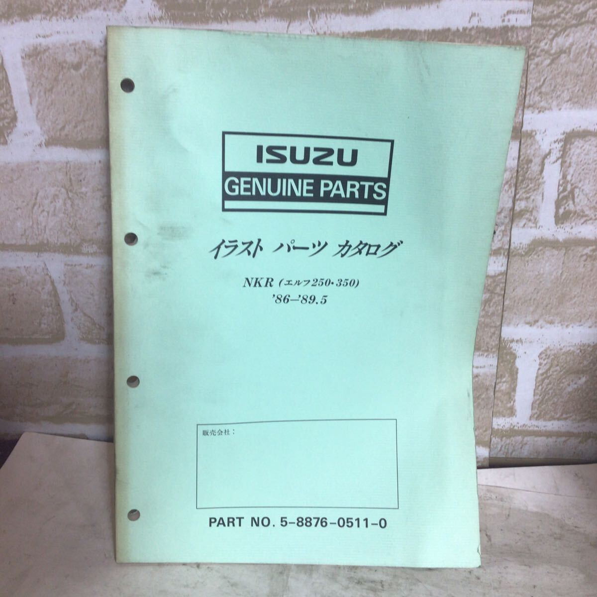 いすゞ NKR(エルフ250・350《'86〜89.5》1991.12発行 パーツカタログ 主要整備部品カタログ 車検 中古 拍卖