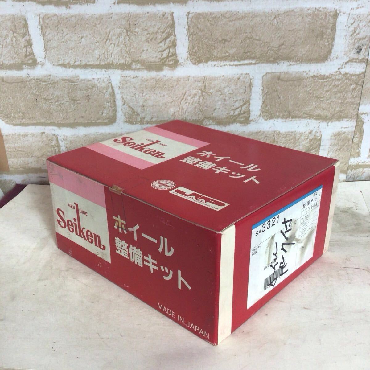 (1)Seiken ホイール整備キット SA3321 B20 車整備 車 自動車 トラック 新品未使用拍卖