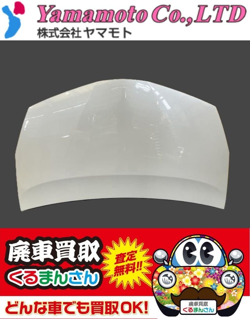 ★良品★プリウスα ZVW41 純正 ボンネット エンジンフード パネル 53301-47070 070/白パール ホワイト 個人宅不可 ZVW40拍卖