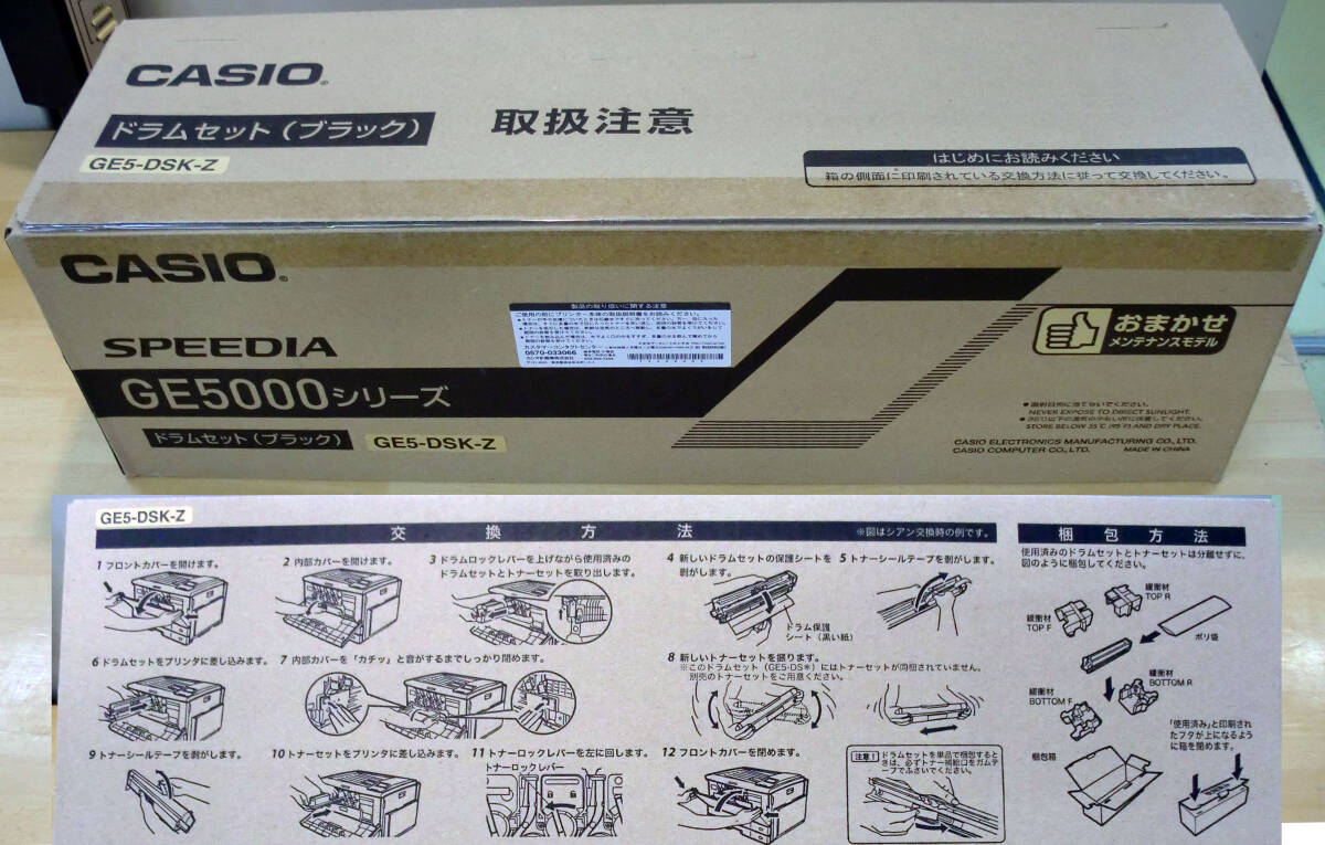 ★未使用品 カシオ GE5000シリーズ ドラムセット黒 GE5-DSK-Z拍卖