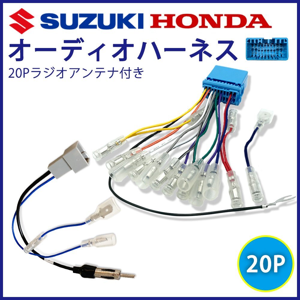 スイフト スポーツ ZD72S スズキ オーディオハーネス ステアリング 配線 ラジオアンテナ JASO 変換コード 社外 ナビ コネクタ 角型 プラグ拍卖